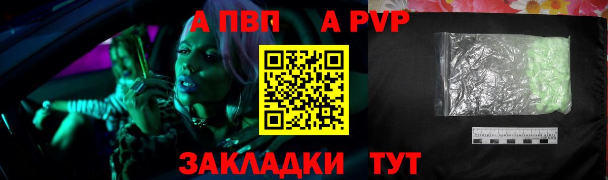 как найти закладки  А ПВП Crystall  Белгород  Вход с VPN  A-PVP мука  А ПВП VHQ 