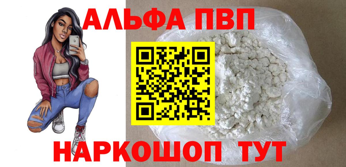 A-PVP мука  Белгород  APVP крисы CK 