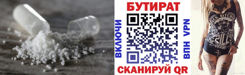 цены наркотик Белгород Бутират оксибутират
