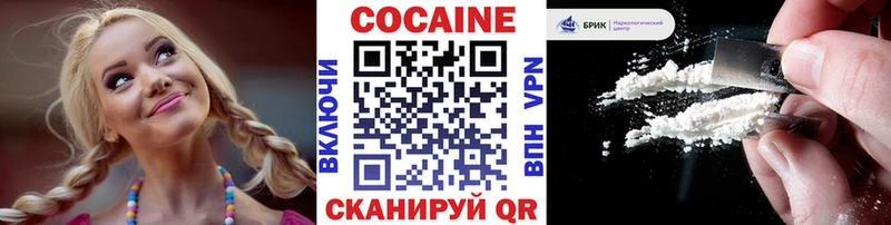 COCAIN Колумбийский  Белгород 