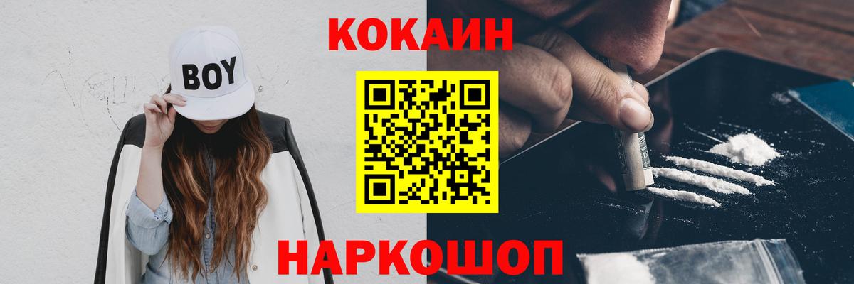 купить   COCAIN VHQ  COCAIN  Белгород  Кокаин 98% 