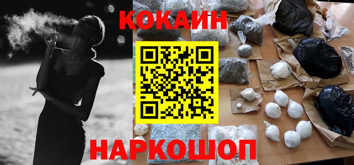 Cocaine Колумбийский Белгород