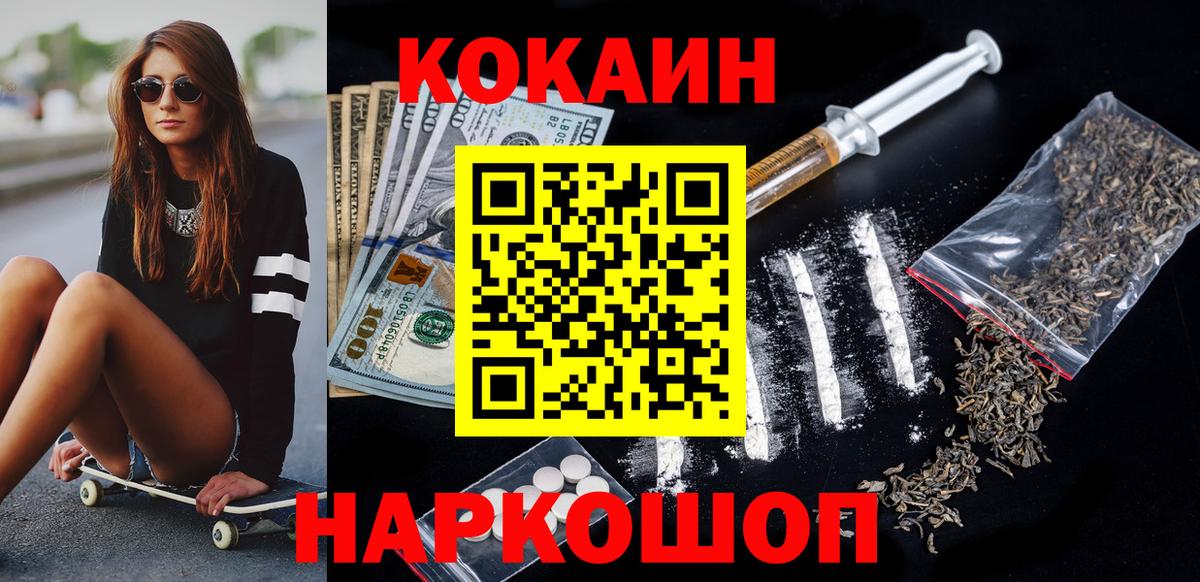 Cocaine Эквадор Белгород