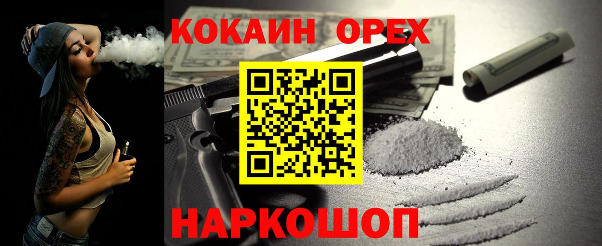Кокаин Columbia  Вход с VPN  цены   КОКАИН  Кокаин Боливия  Белгород 
