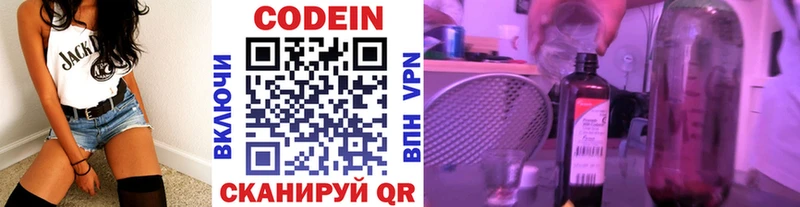 купить  сайты  Белгород  Кодеиновый сироп Lean Purple Drank 