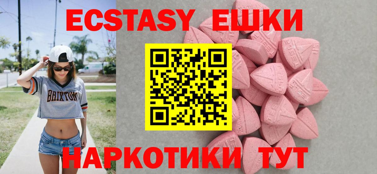 Ecstasy 300 mg Белгород
