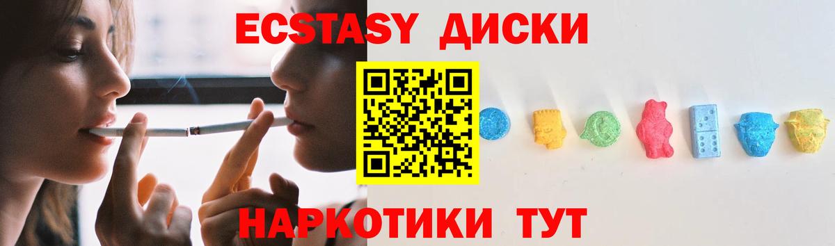 Белгород  ЭКСТАЗИ  площадка как зайти  Ecstasy DUBAI  Вход с VPN 