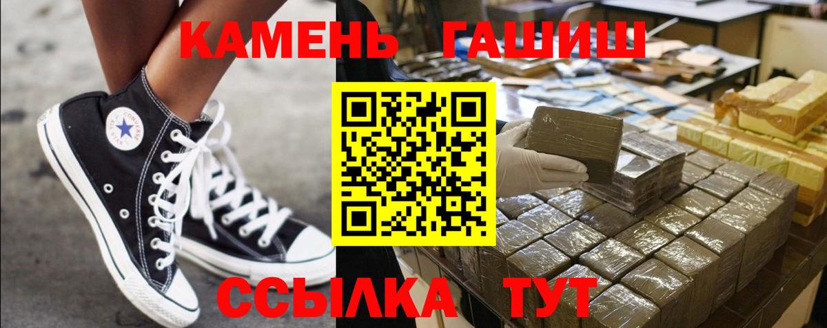 ГАШ хэш  ГАШИШ AMNESIA HAZE  Белгород 