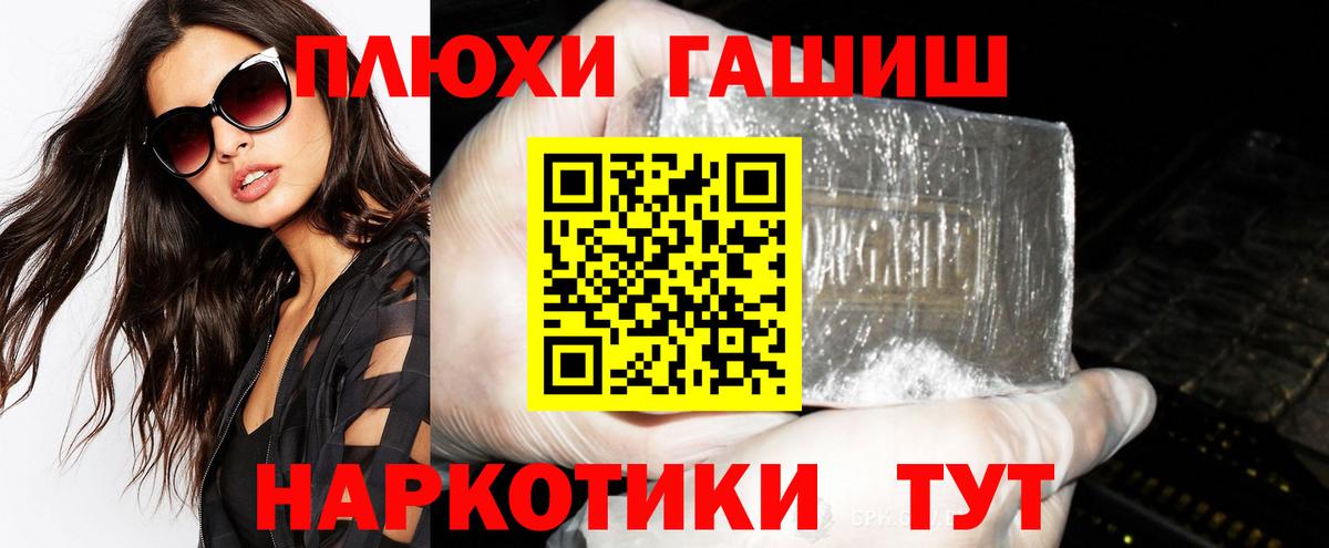 Белгород  ГАШИШ гашик  дарнет шоп  Вход с VPN  ГАШИШ гарик 