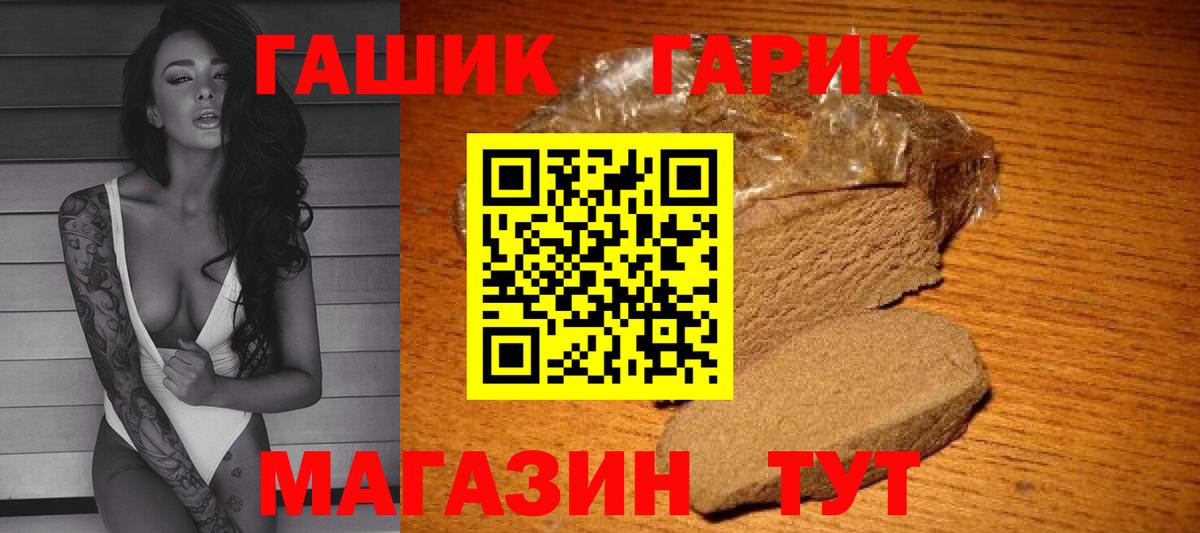 Гашиш хэш Белгород