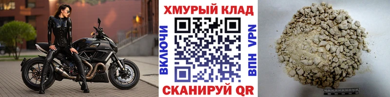 Героин хмурый  мега как зайти  Белгород 