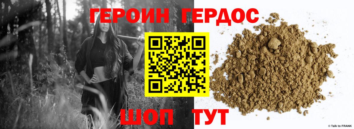ГЕРОИН  ГЕРОИН Афган  Вход с VPN  Белгород 