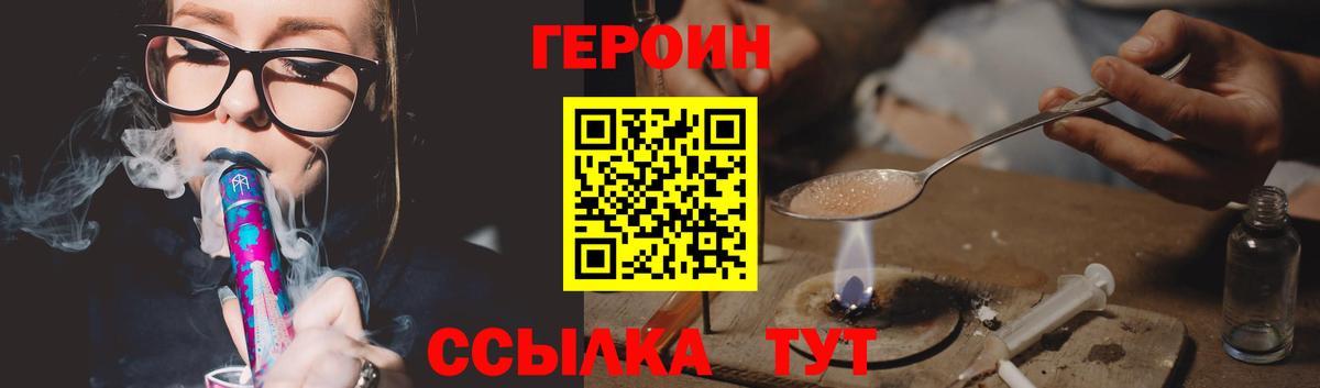 Героин афганец Белгород