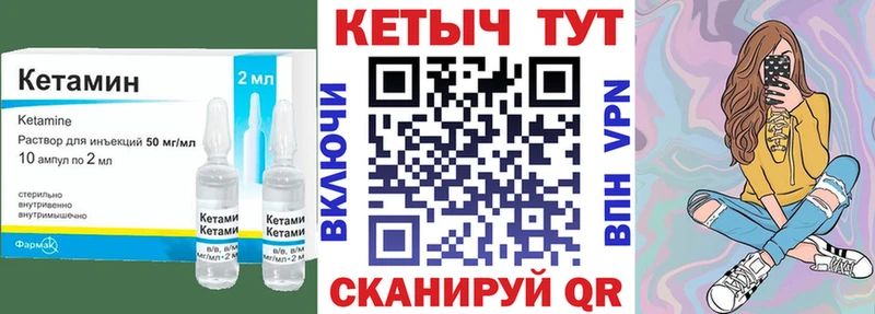 Кетамин VHQ  ссылка на мегу ТОР  Белгород 