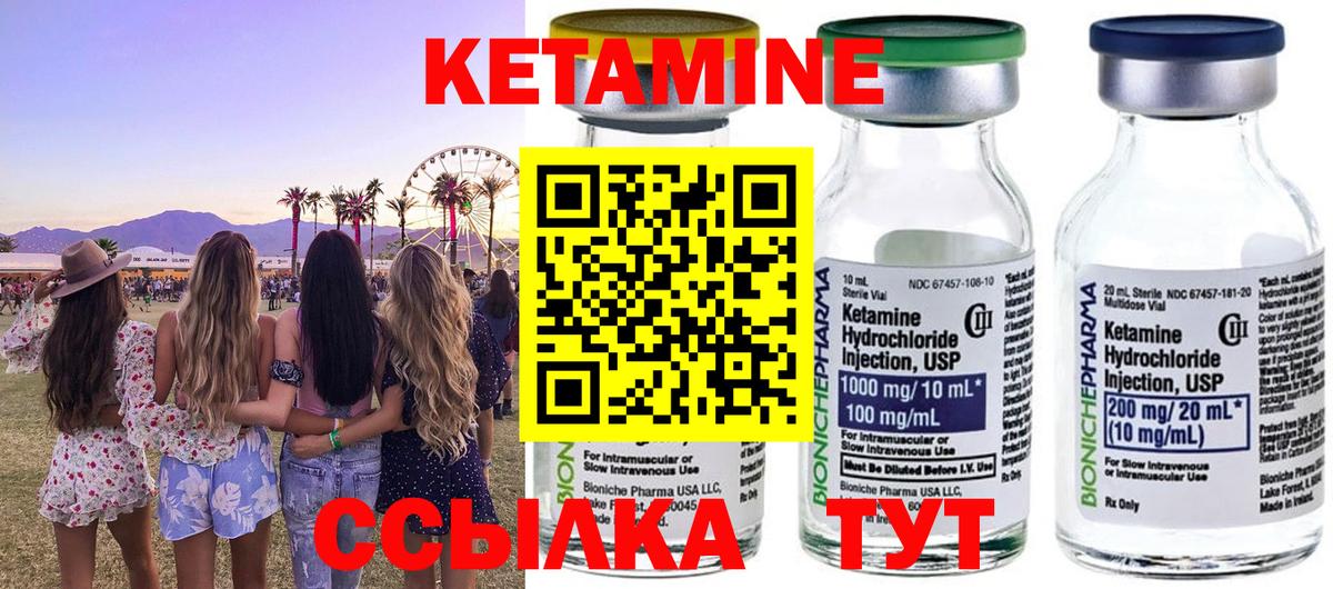 КЕТАМИН ketamine  Белгород 