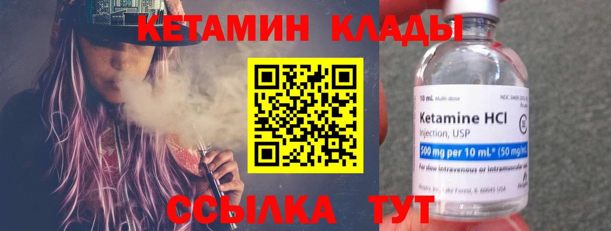 OMG рабочий сайт  КЕТАМИН ketamine  Вход с VPN  Белгород 