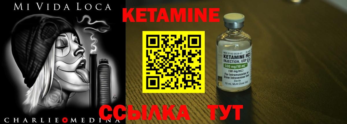 Кетамин VHQ Белгород