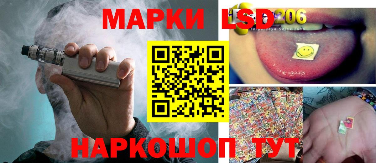 Лсд 25 экстази ecstasy Белгород