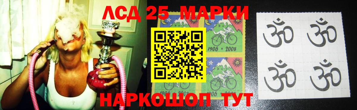 LSD-25 экстази ecstasy  LSD-25 экстази кислота  Белгород 