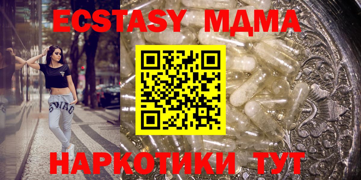 МДМА кристаллы  MDMA Molly  Белгород  Вход с VPN 