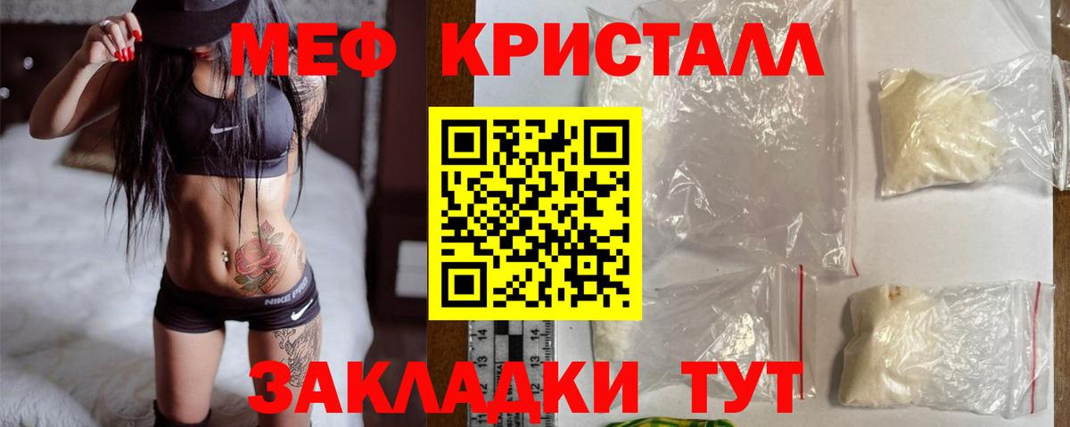 гидра как зайти  МЕФ  Белгород  Меф  Вход с VPN  Мефедрон мука  Мефедрон мука 