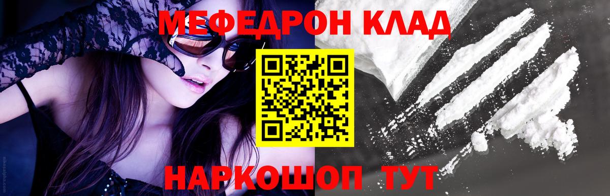МЕФ Белгород