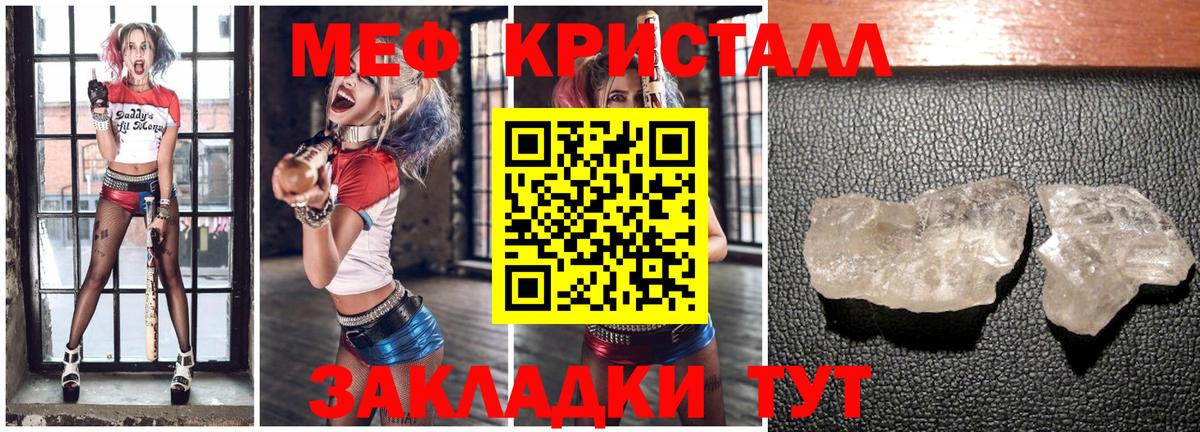 МЕФ кристаллы  Белгород  Мефедрон  МЕФ мяу мяу 
