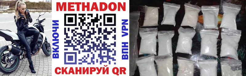 МЕТАДОН VHQ  наркотики  Белгород 