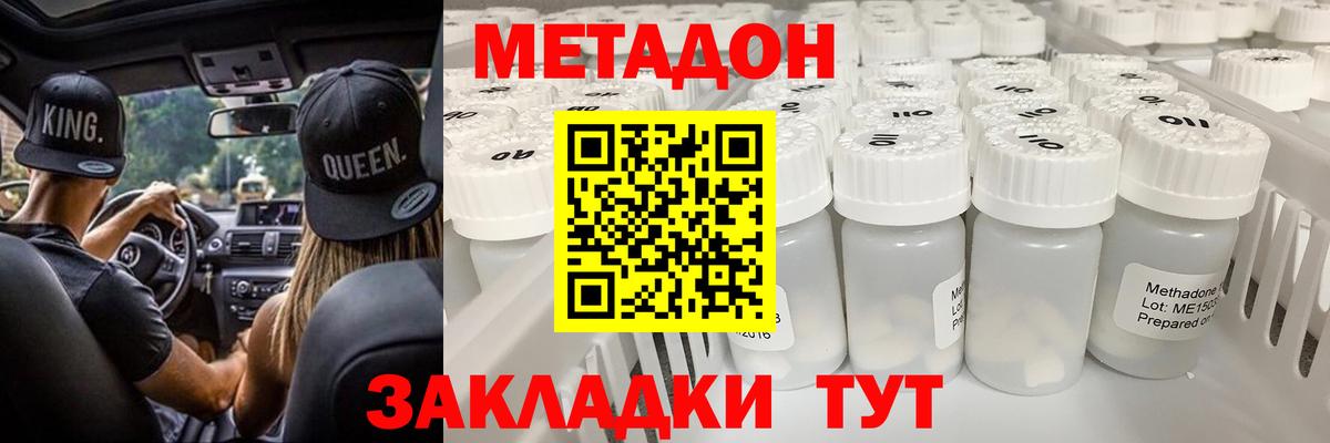 МЕТАДОН белоснежный  Метадон VHQ  Белгород 