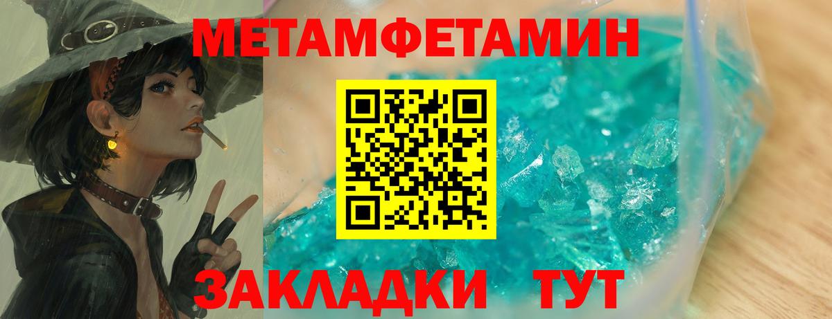 Белгород  МЕТАМФЕТАМИН Methamphetamine  Вход с VPN  МЕТАМФЕТАМИН Methamphetamine 