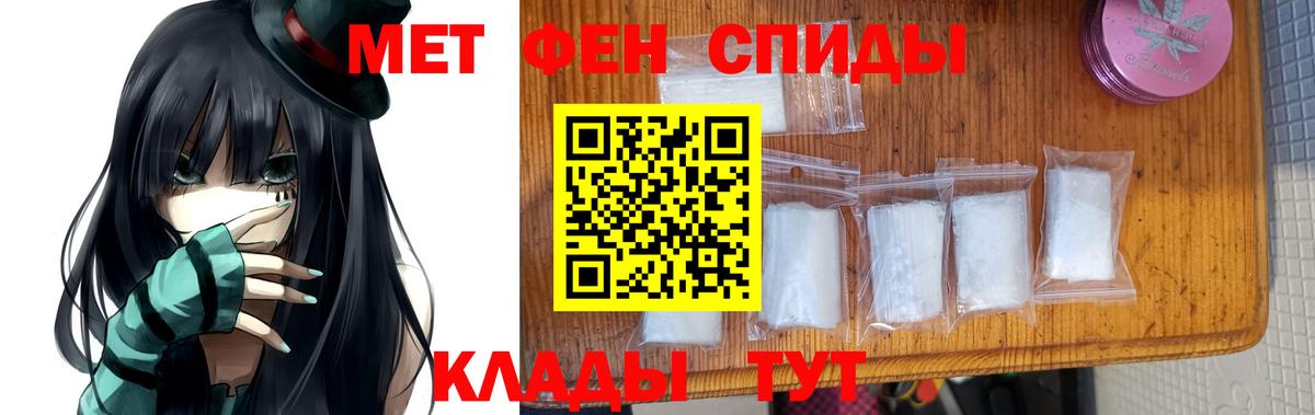 МЕТАМФЕТАМИН Декстрометамфетамин 99.9% Белгород
