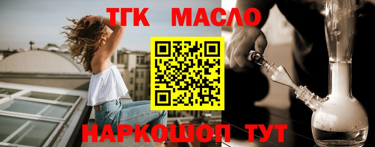 ТГК Wax Белгород