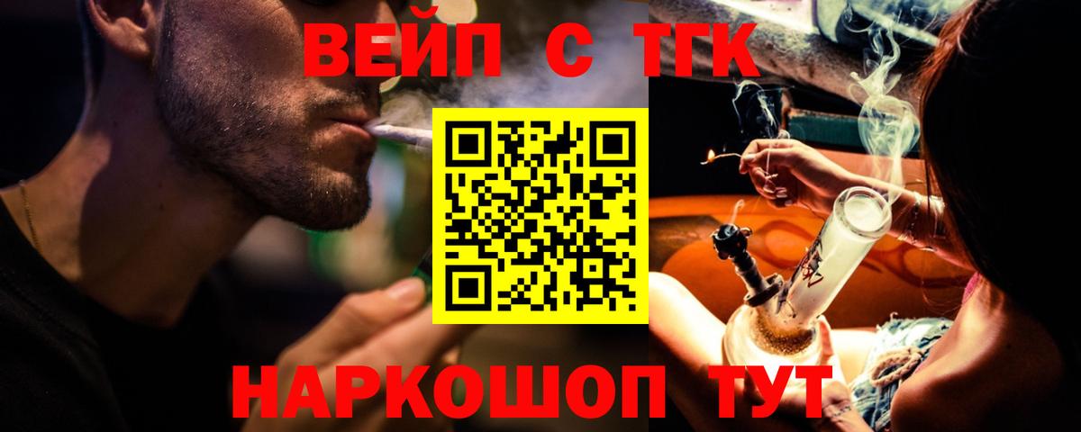 Белгород  kraken ONION  Вход с VPN  ТГК жижа 
