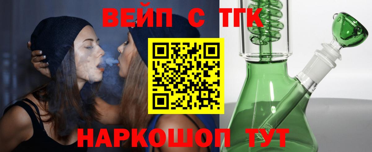 Дистиллят ТГК THC oil  KRAKEN зеркало  Дистиллят ТГК вейп  Белгород 