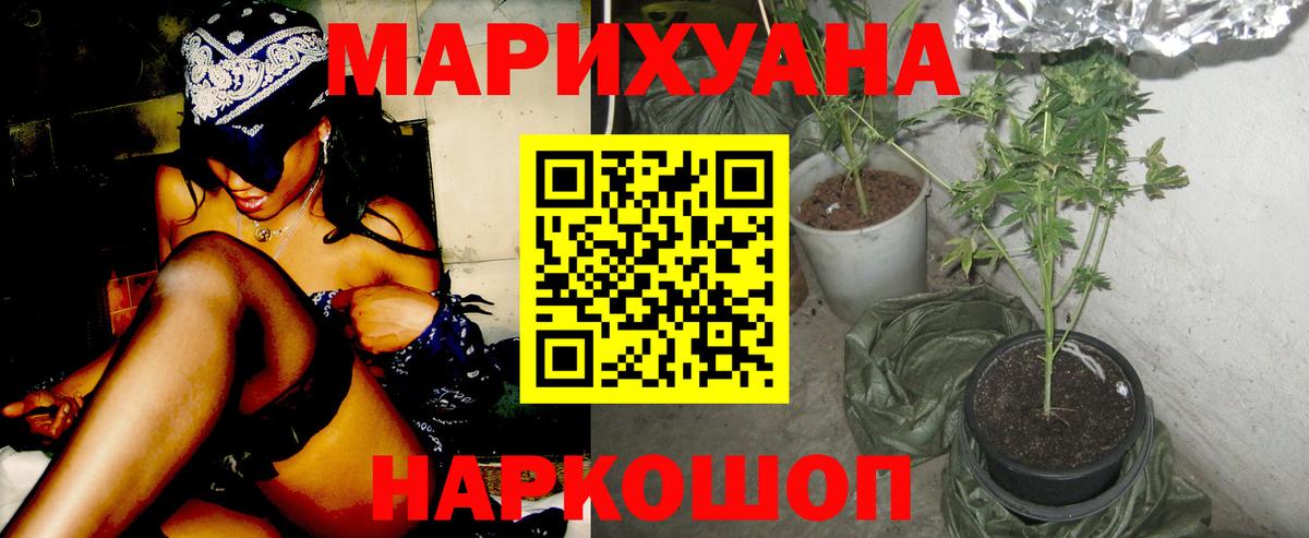 МАРИХУАНА AK-47  Канабис OG Kush  Канабис OG Kush  Белгород  Вход с VPN  Бошки Шишки SATIVA & INDICA 