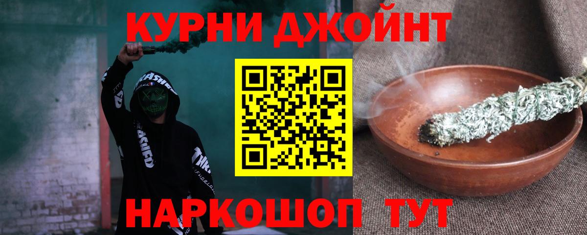 Канабис планчик Белгород